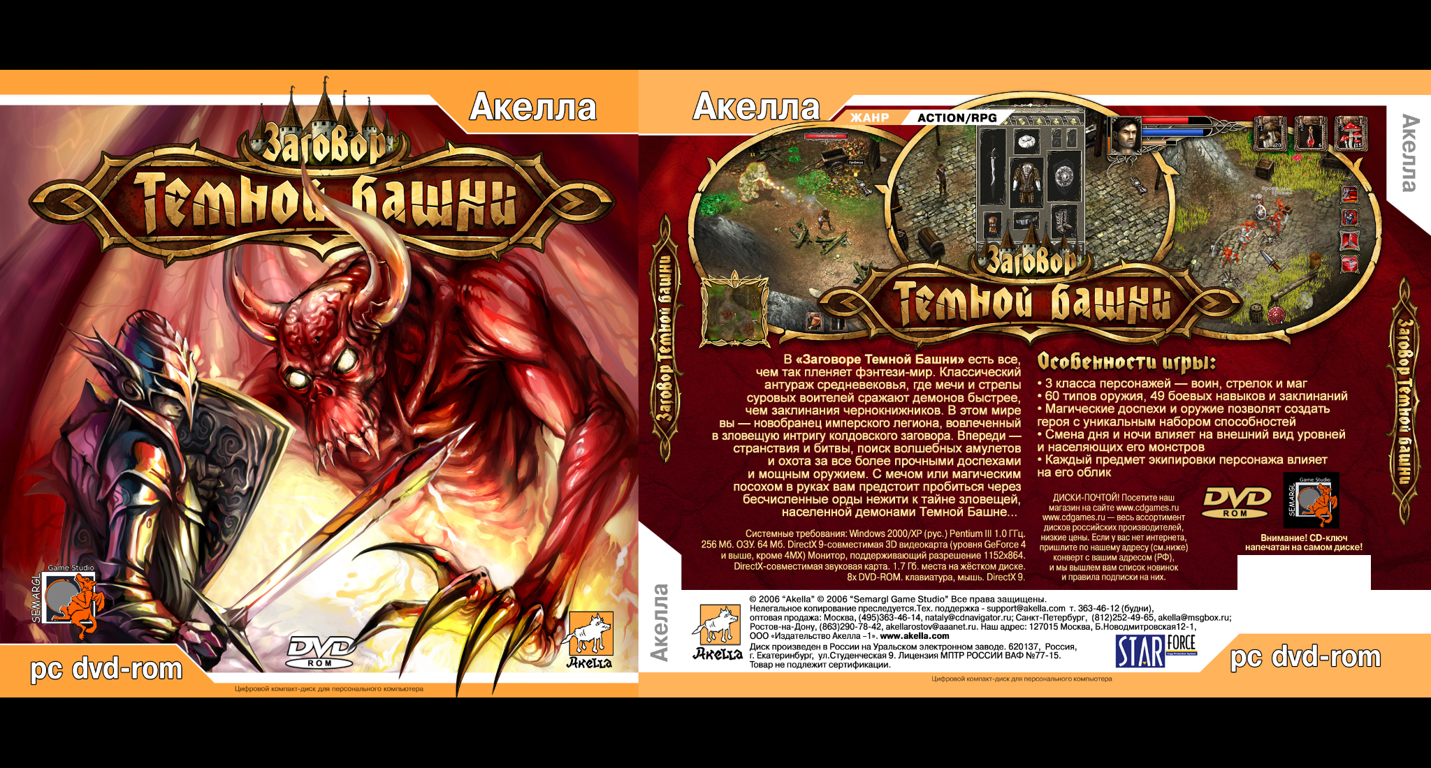 DVD Cover for 'Dark Tower Conspiracy'