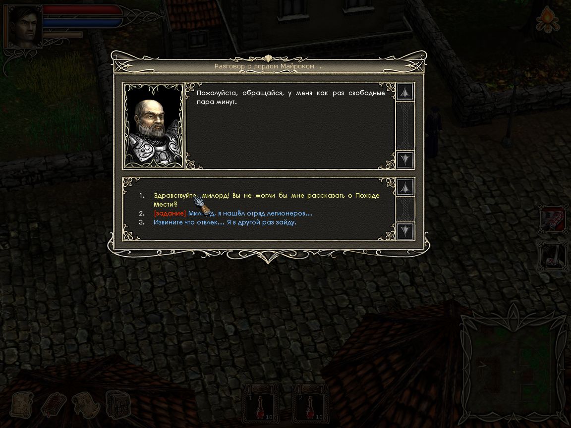 Screenshot#8 from 'Dark Tower Conspiracy'